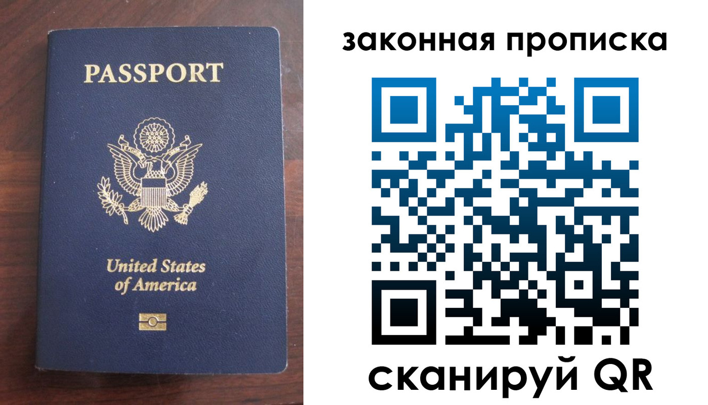 временная регистрация в квартире в Гусиноозёрске
