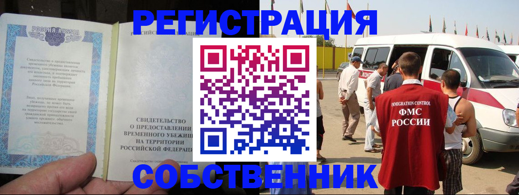прописка 2025 в Гусиноозёрске