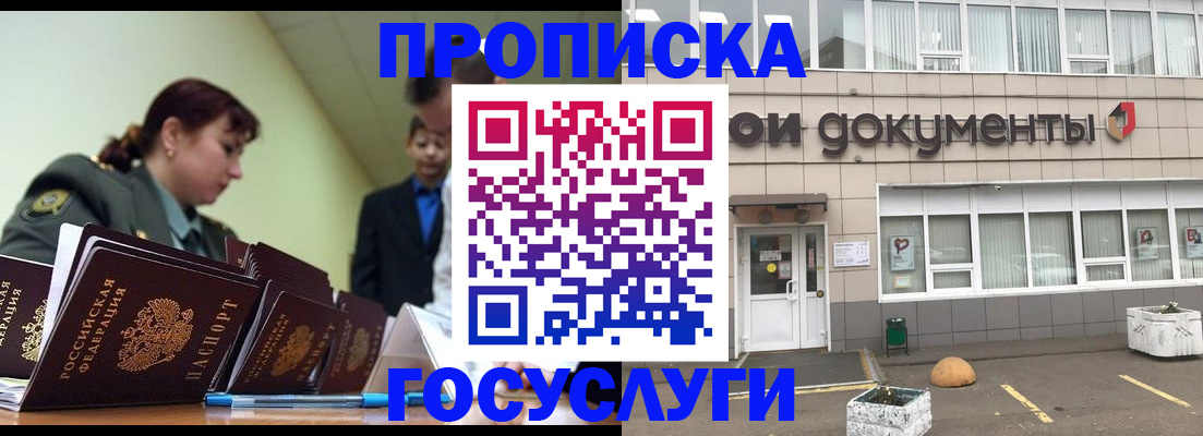 прописка регистрация в Гусиноозёрске