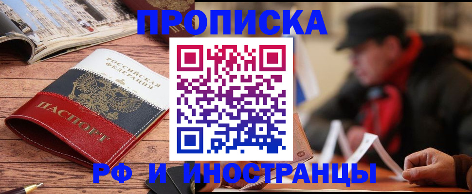 пропишу в квартире в Гусиноозёрске