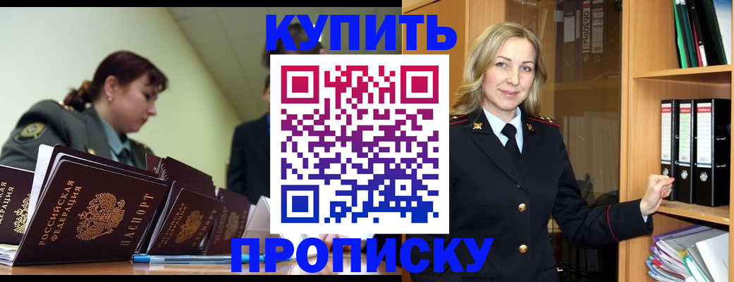 прописка для кредита в Гусиноозёрске