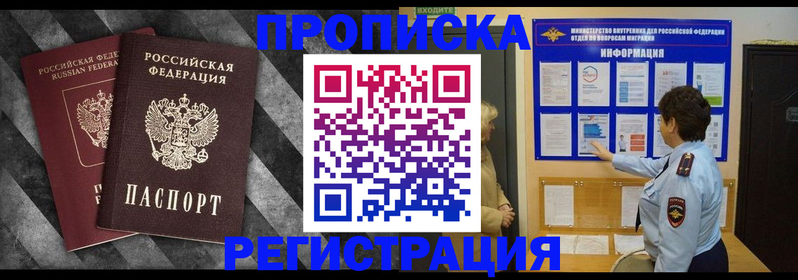временная регистрация гарантия в Гусиноозёрске