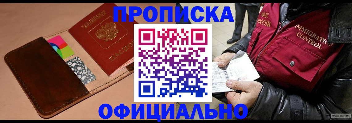 регистрация для школы в Гусиноозёрске