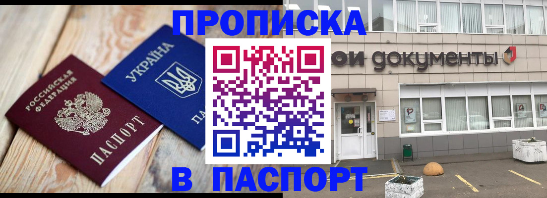 временная регистрация собственник в Гусиноозёрске